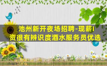 河南KTV招聘